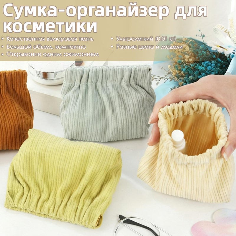 Corduroy Elastic Storage Bag, Mini Travel Cosmetic Bag, Portable Makeup StorageBag Hair Tie Organizer Storage Clutch, Cute Hair Clips Jewelry Organizer for Women (Beige 1pcs-L) - Image 2